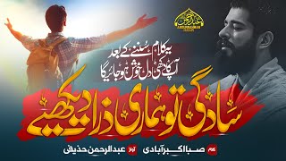 Emotional Urdu Ghazal 2024  Saadgi To Hamari Zara Dekhiye  Abdurrahman Huzaifi  Emotional Nasheed [upl. by Pero546]