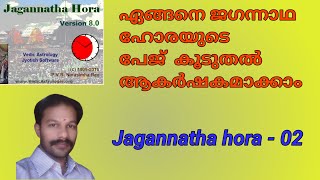 JAGANNATHA HORA TUTORIAL02HOW TO MAKE ATTRACTIVEMALAYALAMASTROLOGYTUTORIAL BESTASTROLOGYSOFTWARE [upl. by Nohtiek]