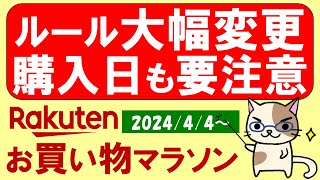 【楽天お買い物マラソン】ポイント還元、SIMフリースマートフォン、楽天モバイル。お得・おすすめ商品etc～410 0159 [upl. by Elmore]