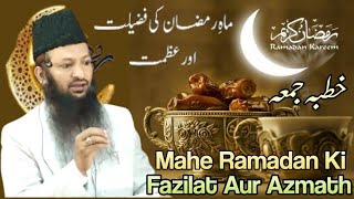 Mahe Ramadan Ki Fazilat Aur Azmath  15032024 Shaikh Yaqub Jamai Hafiz shaikhyaqubjamaiofficial [upl. by Nace411]