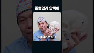 돌출입과 합죽이 양악 양악수술 돌출입 합죽이 ASO 발치교정 [upl. by Nila]