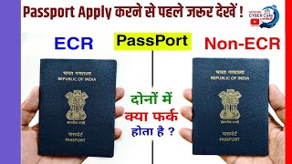 ECR और ECNR में फर्क  ECR and Non ECR in Passport in hindi  ecr and non ecr difference [upl. by Yecies83]