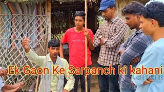 Ek Gaon Ke Sarpanch ki kahani [upl. by Moses]