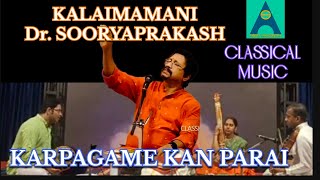 karpagame Kan Parai KALAIMAMANI Dr SOORYAPRAKASH karnaticmusic classic amritasankeerthan [upl. by Gilligan768]