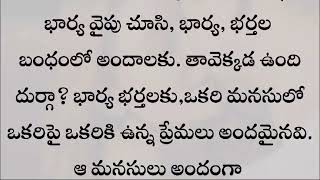 ఏడడుగుల బంధం పార్ట్ 199  ఏడడుగులు బంధానికి ఉన్న విలువలు చక్కగా వివరించిన దుర్గమ్మ heart touching❤️ [upl. by Leander]