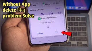 Payment protection 1 App may pose risk  1 infected app detected uninstall it  Phonepe not working [upl. by Enajiram867]