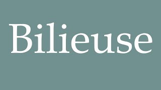 How to Pronounce Bilieuse Bilious Correctly in French [upl. by Lew602]