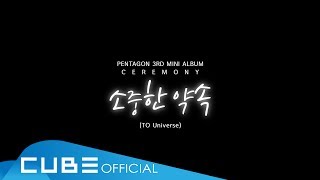 PENTAGON펜타곤  소중한 약속To Universe Official Music Video [upl. by Aceissej]