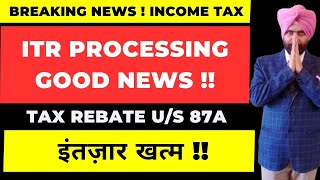 ITR PROCESSING GOOD NEWS  TAX REBATE from Special Income I TDS MISMATCH and INCOME TAX DEMAND I [upl. by Ayal]