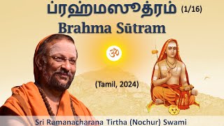 116 Brahma Sutram  ப்ரஹ்மஸூத்ரம்  Tamil with English subtitles  Intro [upl. by Chyou558]