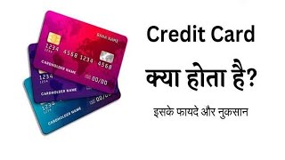 Credit Card Kya hai Uske Fayde aur Nuksan Kya hai [upl. by Ellerrehc]