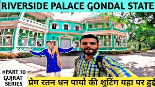 RIVER SIDE PALACE GONDAL  प्रेम रतन धन पायो शूटिंग लोकेशन  DIRECTION MILES [upl. by Neelrihs]