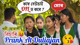 Finding Rich Girl At Duliajan  Prank At Duliajan College [upl. by Chris]