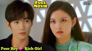 Rich Girl has to Marry Poor BOY Otherwise She Will 🔥 Full drama Explained in Hindi [upl. by Elik]