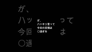 なぜ当選できなかったか [upl. by Torre]