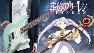 Frieren Beyond Journeys End OP『The Brave 勇者  YOASOBI』Guitar Cover 葬送のフリーレン OP [upl. by Aynod698]