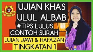 Tips Ujian Khas Ulul Albab MRSM  Contoh Surah Ujian Hafazan MRSM Ulul Albab  Ujian Ulul Albab MRSM [upl. by Drice221]