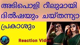 Dilsha amp chaithania Prakash New Reel Dilsha Ramzan Panickers vlog  Dr robin Akhil Marar [upl. by Natie]