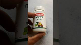 Gokshuradi Guggulu ayurvedic medicine [upl. by Trout]