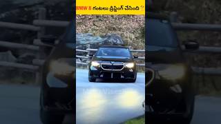 BMW 8 గంటలు డ్రిఫ్టింగ్ చేసిందిMayaViseshalutelugufacts [upl. by Zacks907]