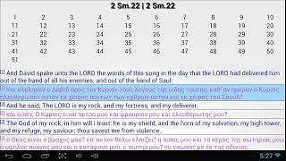 Learn Greek Through The Bible 07 [upl. by Anahsed]