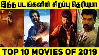 Top 10 Tamil Movies 2019  Top Tamil movies of 2019  Rewind of 2019  2019 Tamil Movies List [upl. by Anglim501]