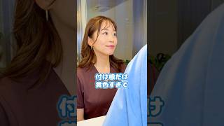 【必見👀‼️】歯の根元まで白くしたい方！ 女医 美容 歯のホワイトニング 歯のクリーニング [upl. by Idieh]