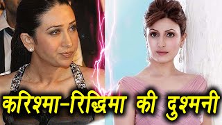 Karishma Kapoor and Ranbir Kapoors sister Riddhima Kapoor HATE each other  FilmiBeat [upl. by Mori696]