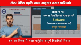 कक्षा ११० सम्मका विद्यार्थिहरुको मुल्याङ्कन गर्ने SOFTWARE  सबै परिक्षाको  Grade Sheet Ledger [upl. by Ashli]