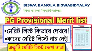 Biswa Bangla Biswabidyalay PG Provisional Merit list  how to check PG Provisional Merit list 2024 [upl. by Oicanata2]