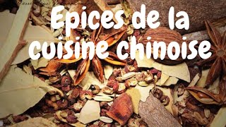 Connaisssez vous ces 10 grandes Epices de la cuisine chinoise et ses bienfaits pour la santé [upl. by Kora]