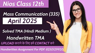 Nios April 2025 Mass Communication 335 Fully Solved Tma nios niosapril2025 hkniosinformation [upl. by Doloritas]