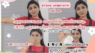 sirona 2 in 1 underarm deodorant ഉണ്ടെങ്കിൽ underarm darkness odor ഓർത്ത് പേടിക്കണ്ട sirona [upl. by Leahcar]