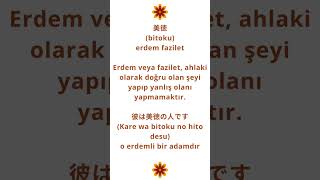 美徳 bitoku erdem fazilet n1 [upl. by Otto]