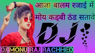 aaja balam rajai me moy kadbi thand satave dj remix Rasiya song dj monu raj Rachhed hard dholki mix [upl. by Laehcym]