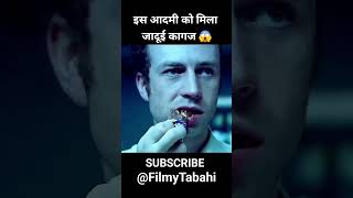 आदमी को मिला जादूई कागज 😱 shirts movie movies part1 anime cartoon dogs [upl. by Oludoet]