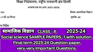 social Science sample paper202324 Final term class8 sst practice paper1 socialsciencesamplepaper [upl. by Miran]