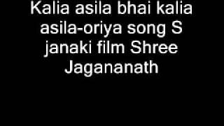 Kalia asila bhai kalia asilaoriya song S janaki [upl. by Nilkcaj672]