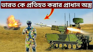 Bangladesh Army ATGM Capability কত হাজার এন্টি ট্যাংক মিসাইল রয়েছে এবং প্রয়োজন সেনাবাহিনীর। [upl. by Moreta874]