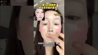 Korean makeup tutorial  makeup hacks koreanmakeup igloo kpop makeup koreanhack shorts [upl. by Yssirhc841]