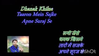 Taron Mein Sajke Apne Suraj Se  Karaoke With Scrolling Lyrics English amp Hindi [upl. by Araem248]