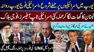 Breaking Israeli In EU Under Action Lebanon Huge On Israel Yamen On US United Nations Updates [upl. by Jovi]