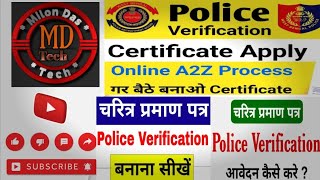 How to apply for police verification certificate  Police verification certificate in Bangalore [upl. by Sansone]