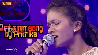 Senthoora song by Prithika in PRITHIKA CHANNEL [upl. by Ardnued]