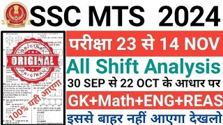 23 OCT से 14 NOV SSC MTS Most Important Questions 2024  23 OCT All Shift Paper Analysis 2024 [upl. by Animaj]