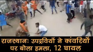 Miscreants attack Kanwariyas in Rajasthans Malpura [upl. by Bradshaw798]