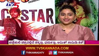 Exclusive interview with Padde Huli Movie Team  ಪಡ್ಡೆಹುಲಿ ಫೀವರ್  Guru Deshpande  TV5 Kannada [upl. by Lytle]