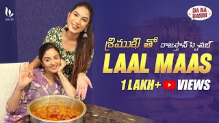 Sreemukhi tho Rajasthani Special Laal Maas  Ha Ha Hasini  Hasini Chowdary  Leoven Studios [upl. by Kronfeld]