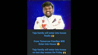 Tasty teja family on biggboss 8 ll on Friday ll like and share guys [upl. by Baumann]