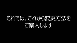 【IPアドレスの変更方法】 IPアドレスを変えるときはこれを見るだけでOK [upl. by Amalita]